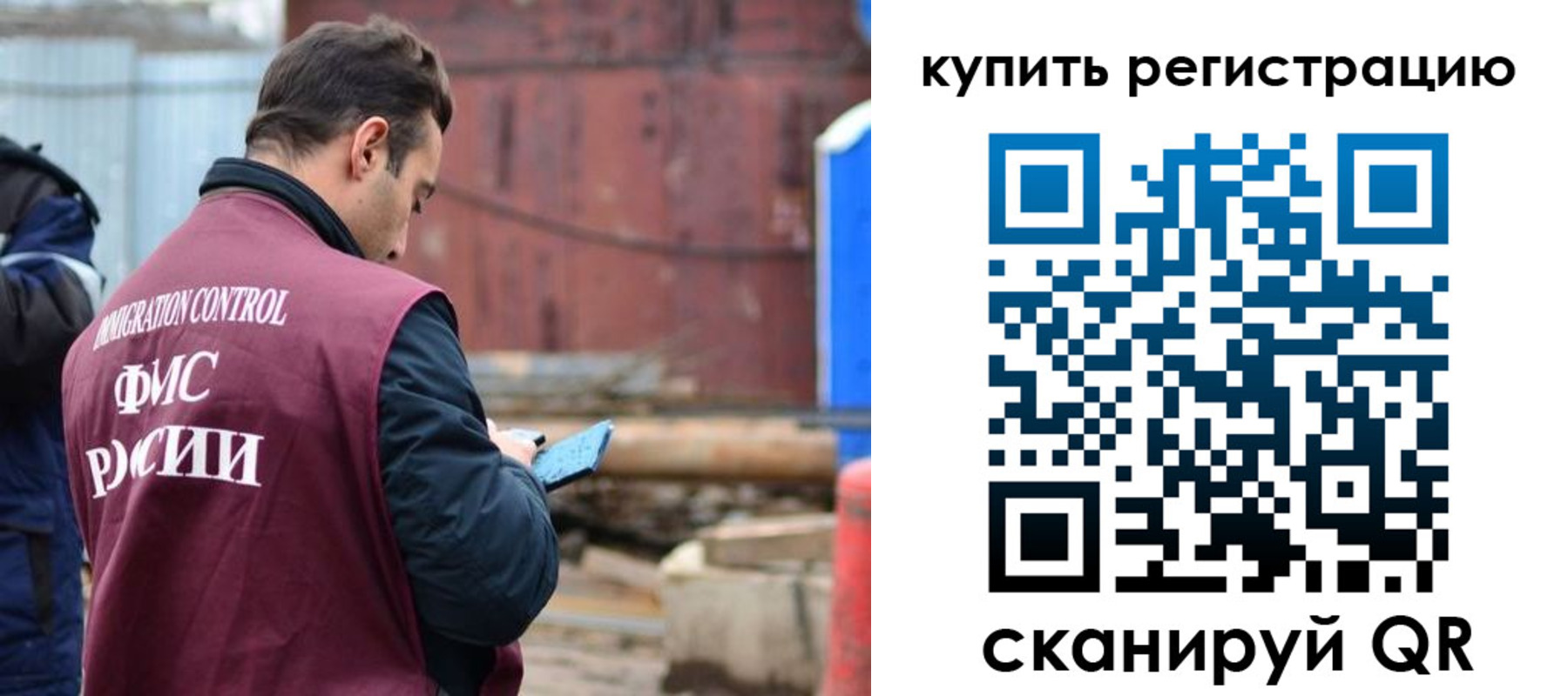 временная регистрация в квартире в Алейске