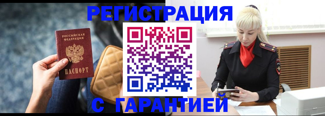 прописка для школы в Алейске