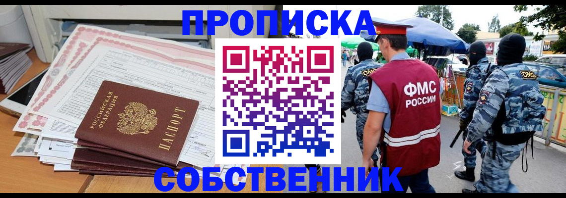 пропишу в квартире в Алейске