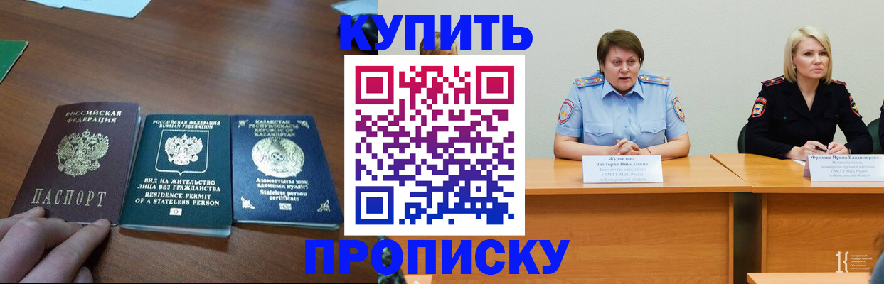 временная регистрация законно в Алейске