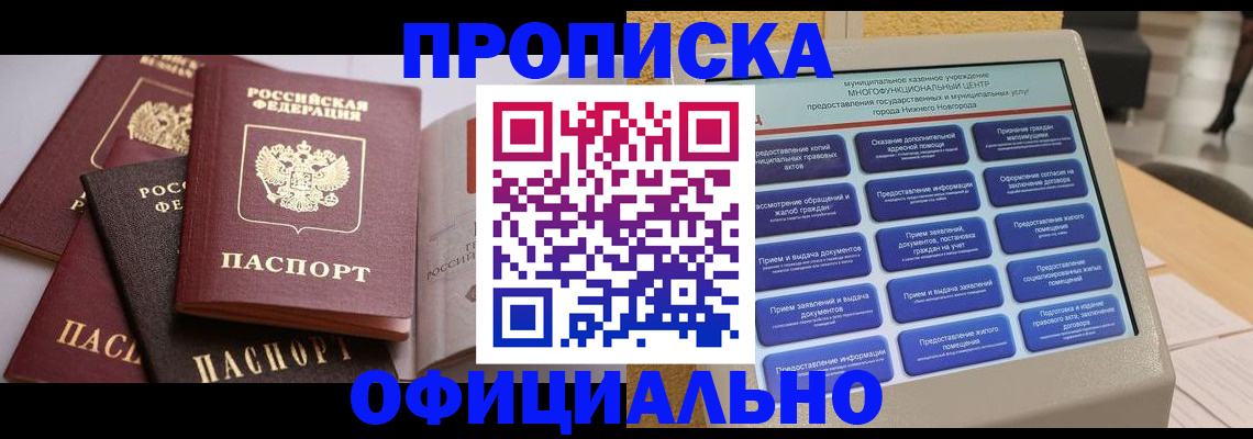 найти адрес прописки в Алейске